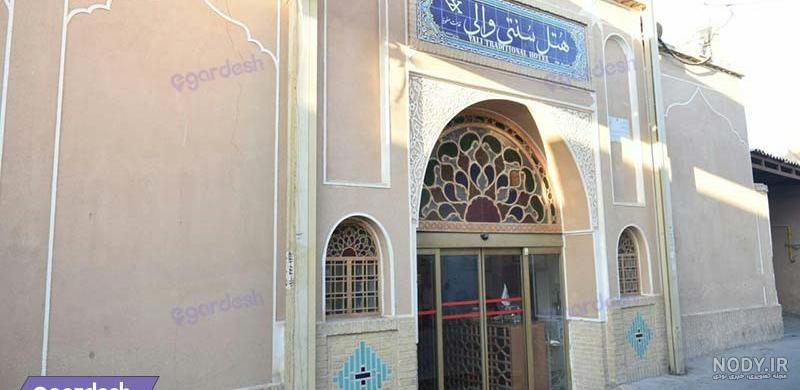 بهترین هتل یزد، از هتل‌های لوکس تا بوتیک‌هتل‌های سنتی | مجله علی بابا