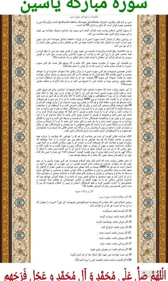 ترتیل سوره واقعه با صوت دلنشین عبدالباسط