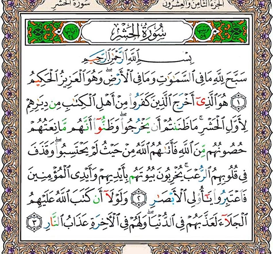ختم مجرب سوره واقعه برای گرفتن حاجت از دوشنبه اول ماه محرم دوازدهم ماه مهر1395 | تلویزیون اینترنتی شیعیان ختم مجرب سوره واقعه برای گرفتن حاجت از دوشنبه اول ماه محرم دوازدهم ماه مهر1395 | تلویزیون اینترنتی شیعیان