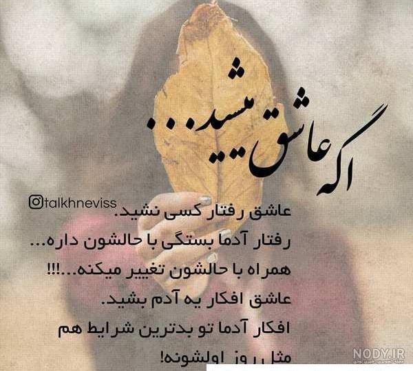 خفن ترین عکس نوشته های طعنه دار برای پروفایل (2019 ، 98) - تــــــــوپ  تـــــــــاپ