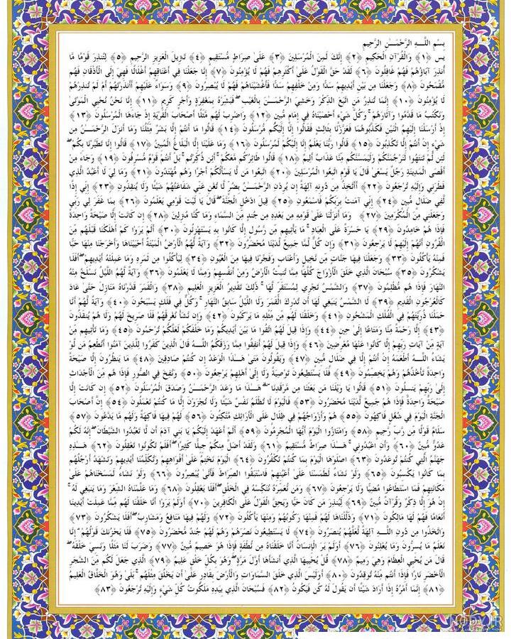 دعای توسل کامل با ترجمه و صوت در یک صفحه خواندنی