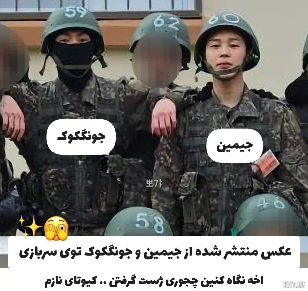 عکس جیمین از سربازی