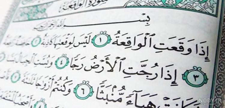 عکس نوشته کامل سوره یاسین - عکس نودی