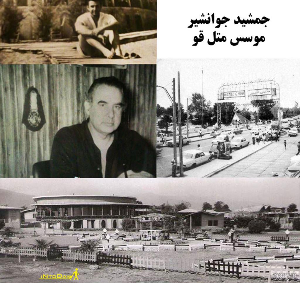 عکس های هتل متل قو