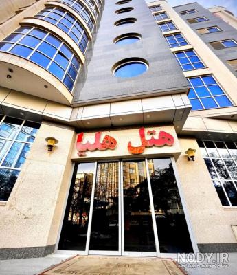 عکس های هتل هلیا مشهد