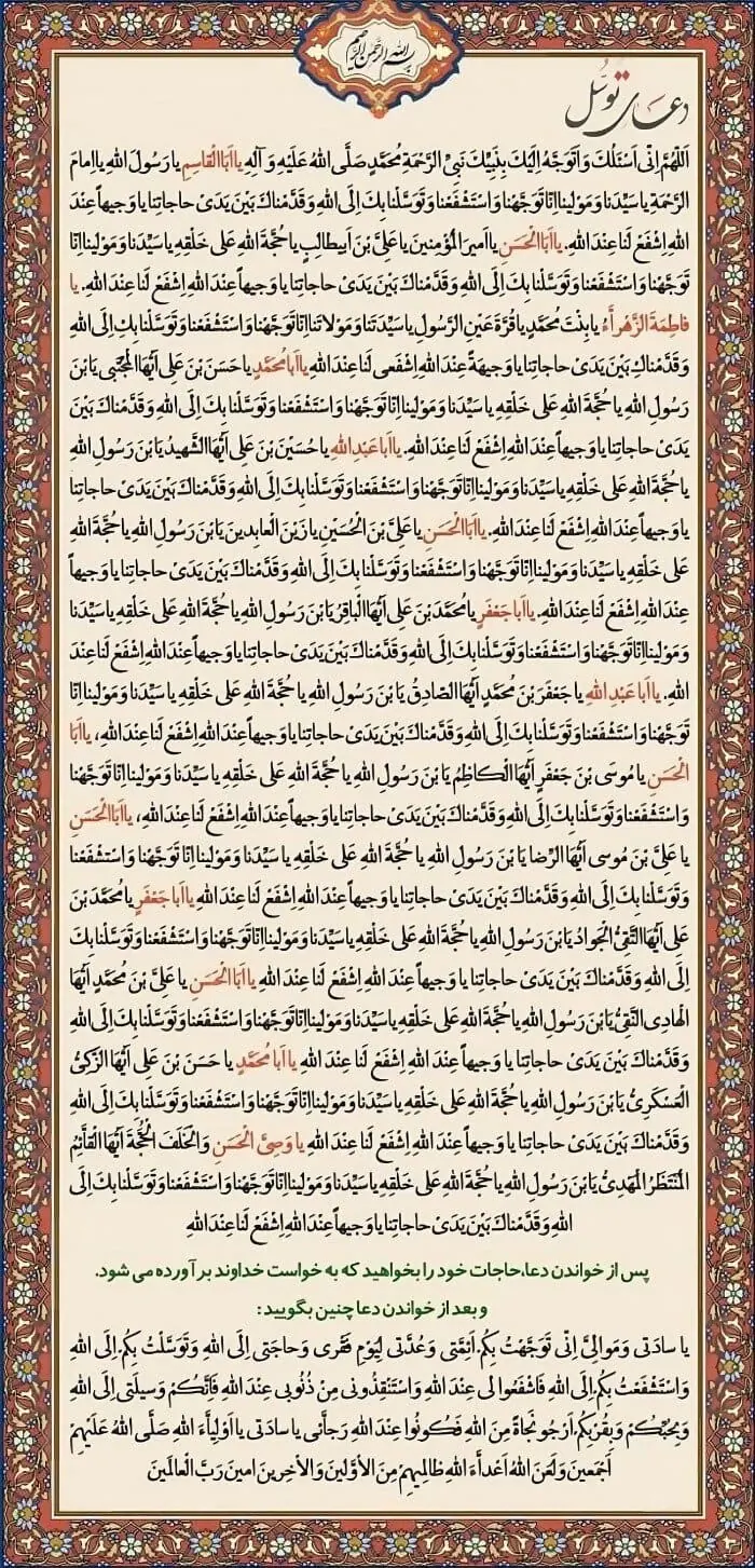 متن کامل سوره یس با خط درشت + صوت و ترجمه