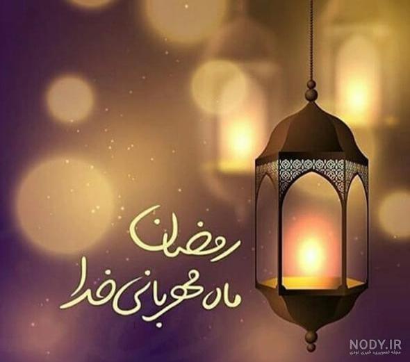 عکس از ماه رمضان ۱۴۰۲