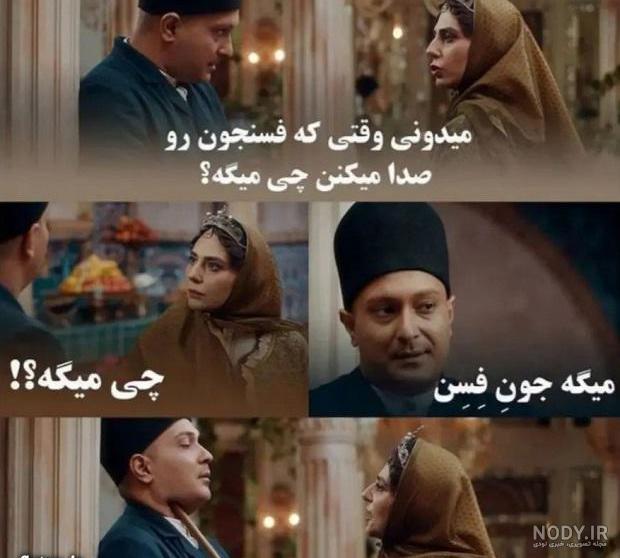 عکس خواجه های سریال جیران