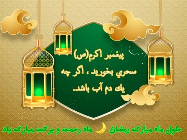 عکس نوشته تمام شدن ماه رمضان