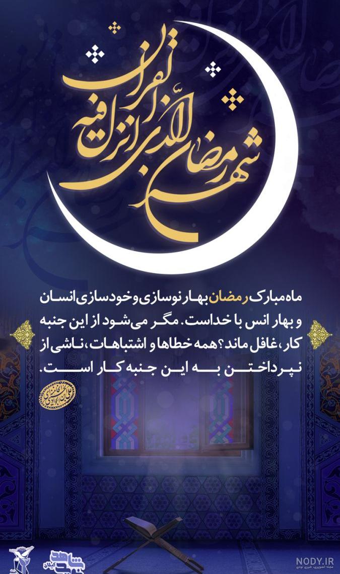 عکسهای ماه رمضان ۱۴۰۲
