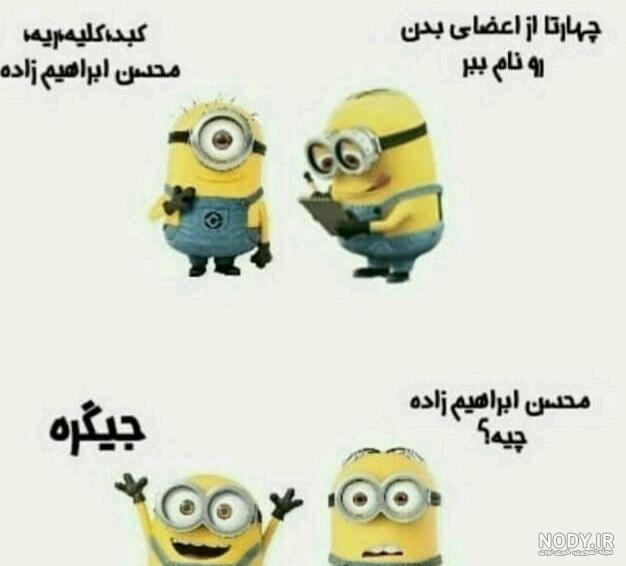 مجموعه تصویر زمینه فوق العاده با کیفیت و جذاب فیلم مینیون ها minions | فریپیکر مجموعه تصویر زمینه فوق العاده با کیفیت و جذاب فیلم مینیون ها minions | فریپیکر