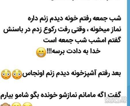 خاطرات خنده دار سوتی نی نی سایت