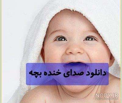 باحال ترین سوتی نی نی سایت