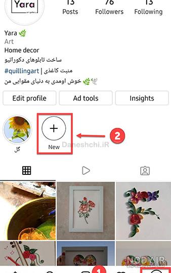رفع مشکل هایلایت اینستاگرام به چه صورت است؟ رفع مشکل هایلایت اینستاگرام به چه صورت است؟