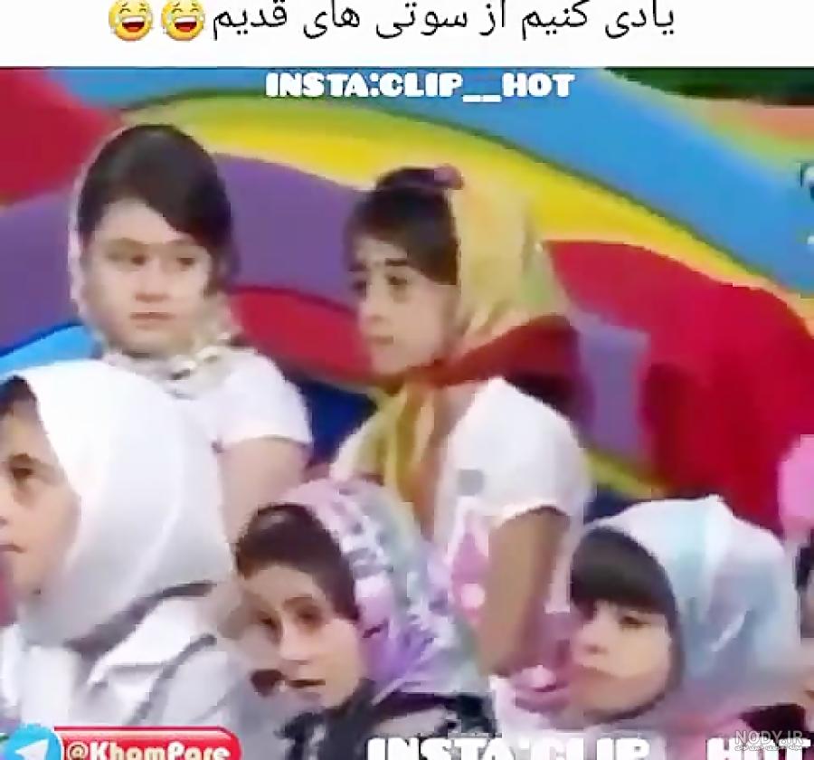 سوتی بدی دادم نی نی سایت