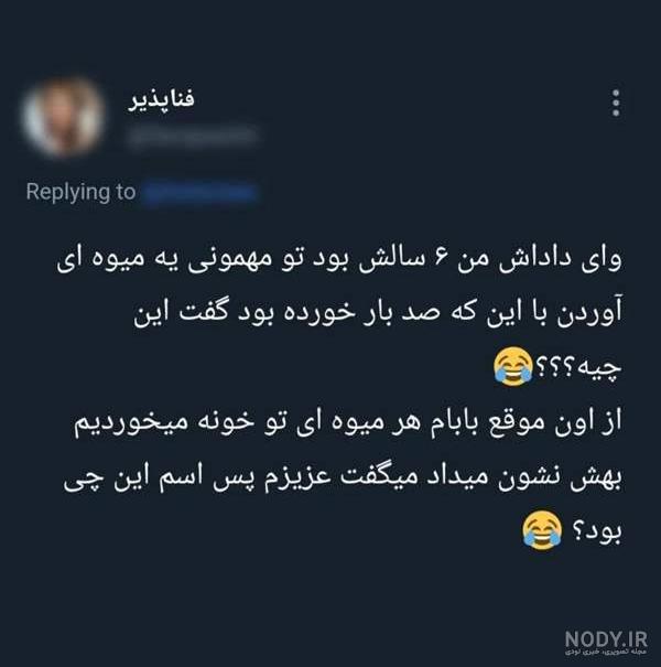 سوتی تو مهمونی نی نی سایت