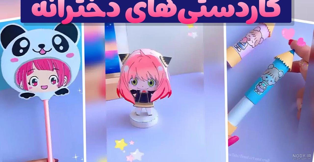 عکس کیوت مدرسه عکس کیوت مدرسه