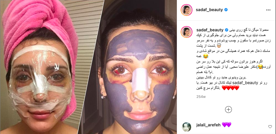 مصاحبه و بیوگرافی صدف بیوتی (صدف مسائلی) + جدیدترین تصاویر مصاحبه و بیوگرافی صدف بیوتی (صدف مسائلی) + جدیدترین تصاویر