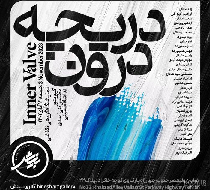 دکتر سارا قربان زاده - پزشک عمومی | اکسیریاب