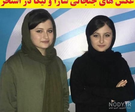 عکس های سارا و نیکا تو استخر