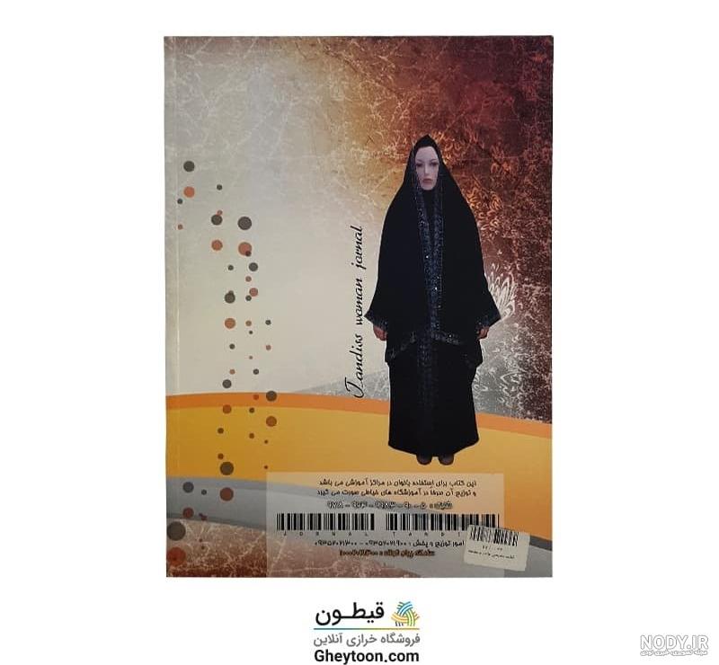 9 مدل از انواع مقنعه اداری ( آشنایی با پرطرفدارترین طرح ها ) 9 مدل از انواع مقنعه اداری ( آشنایی با پرطرفدارترین طرح ها )