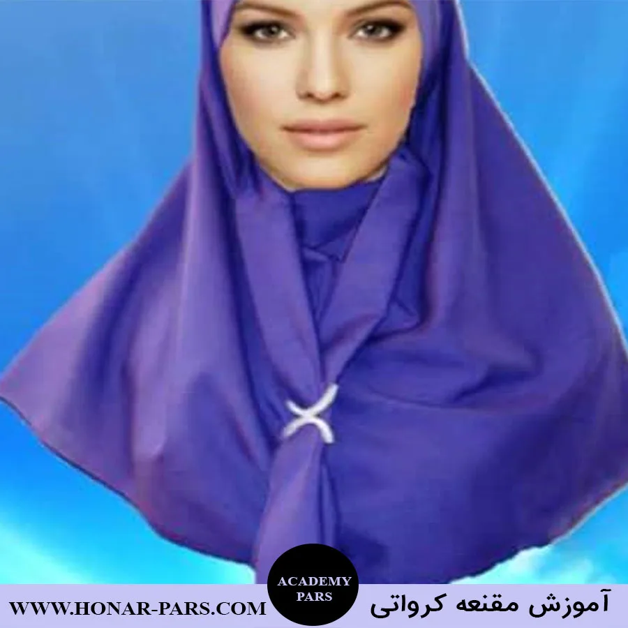 آموزش دوخت مقنعه های مختلف | الگو مقنعه ساده | الگو مقنعه لبنانی