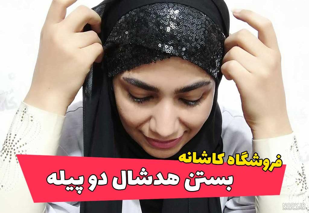 آموزش دوخت هدبند گره ای | تل توربان | تل گره ای | هد بند پارچه ای | توربان  | scranchi
