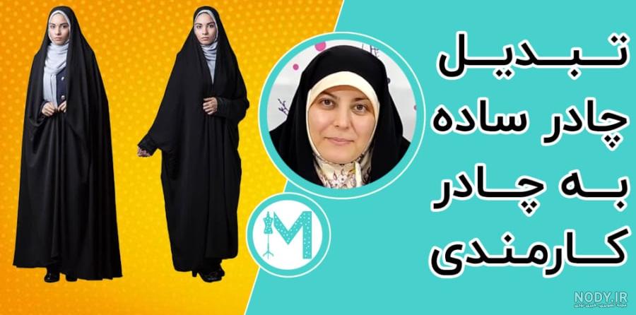 حسنا؛ یک چادر دوست داشتنی و راحت به دور از خودنمایی + تصاویر - مشرق نیوز