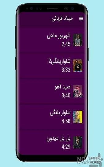 دانلود اهنگ ناصر یعقوبی تمی یاری سردمداری مرد نبردی پهلوون مردی ( شلوار  پلنگی )