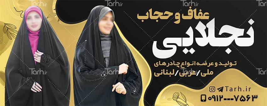عکس / مقنعه این خانم معلم سوژه فضای مجازی شد | مدرسه آنلاین