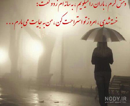 عکس از روزهای بارانی