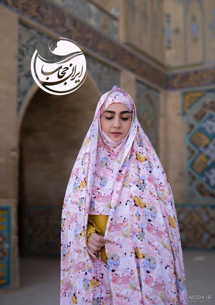 عکس خانم با چادر نماز