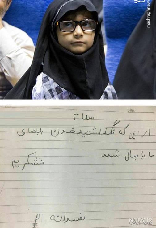 عکس دختر روسری آبی که شهید شد