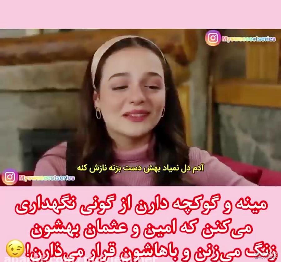 عکس مینا بازیگر سریال ستاره شمالی - عکس نودی