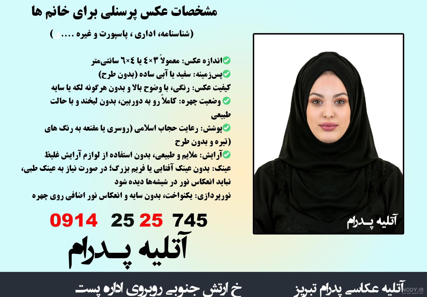 عکس پرسنلی با مقنعه مشکی