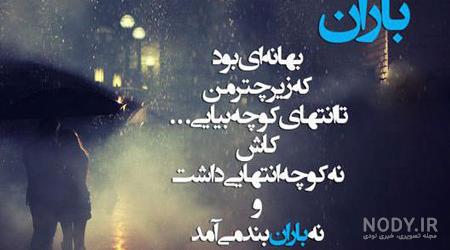 مجموعه کامل عکس پروفایل هوای بارانی با نوشته و ساده - ستاره