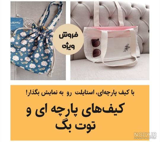 مدل مقنعه زنانه و دخترانه جدید اداری و برای دانشگاه