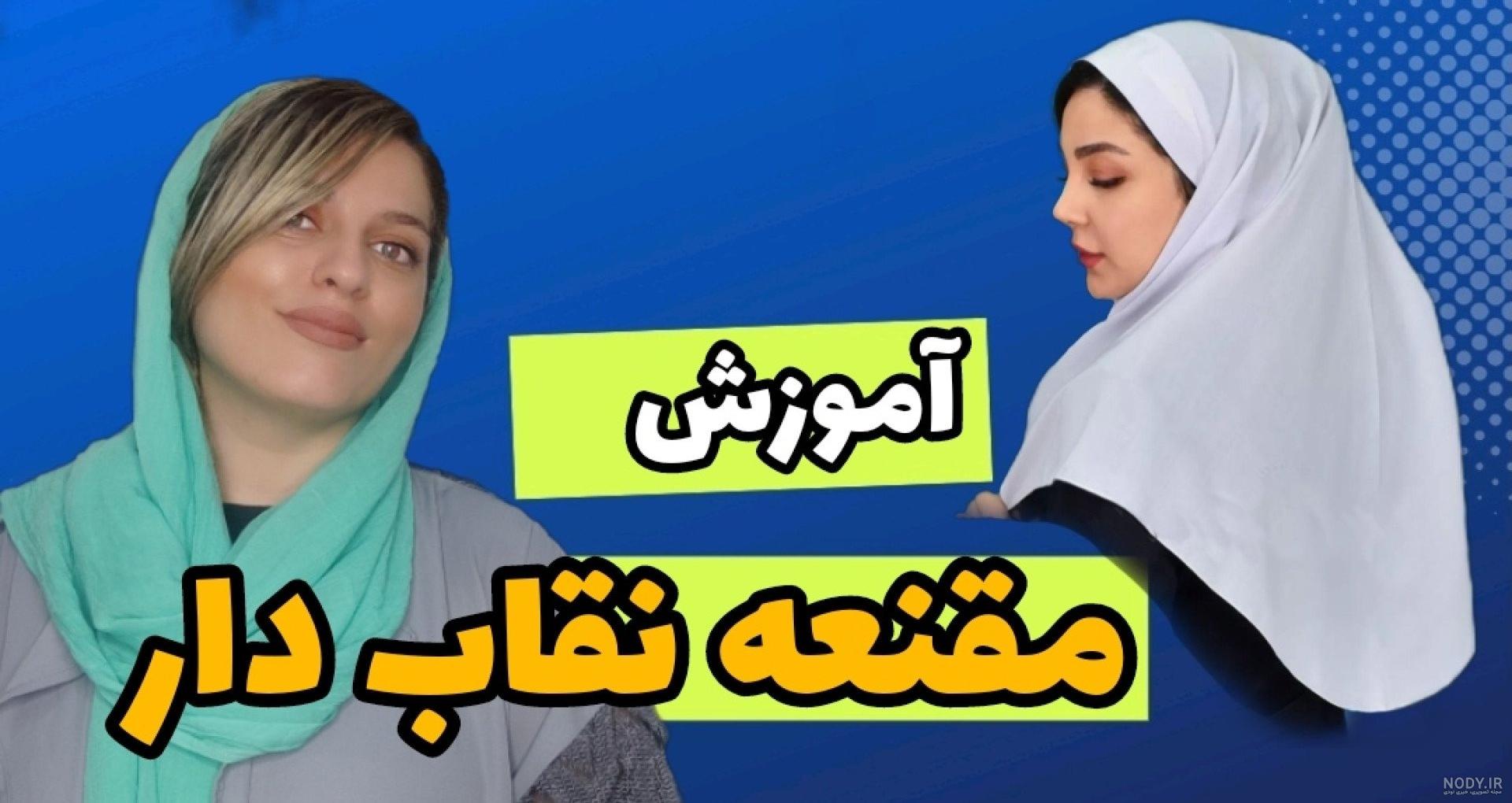 مقنعه سربند دخترانه - فروشگاه اینترنتی حجاب ریحانه