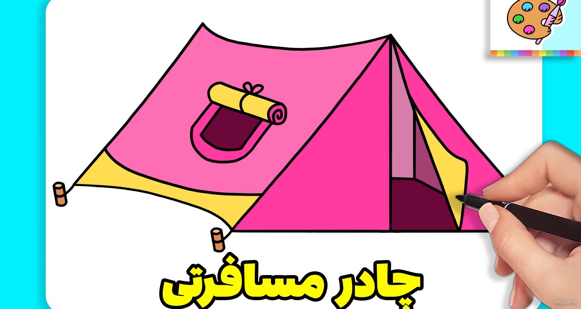 چادر مسافرتی کودک مدل کیتی - درناتوی