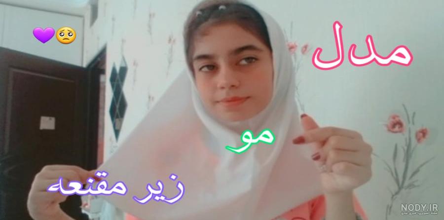 ۱۵ مدل موی زیر مقنعه برای دانشجویان و کارمندان - ستاره ۱۵ مدل موی زیر مقنعه برای دانشجویان و کارمندان - ستاره