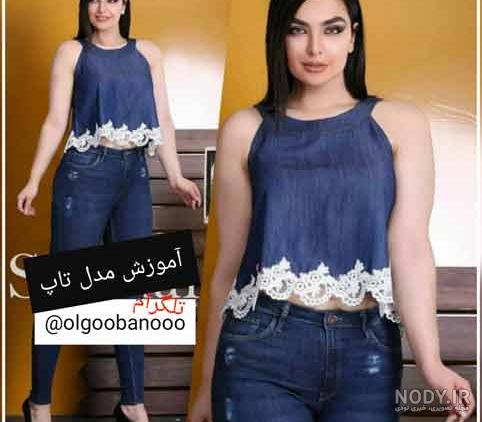 عکس دختر با لباس تاپ