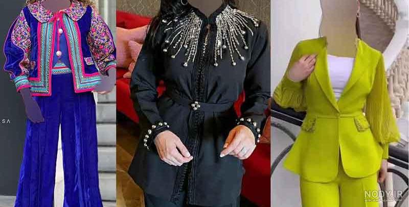 عکس کت و شلوار دخترانه برای عقد