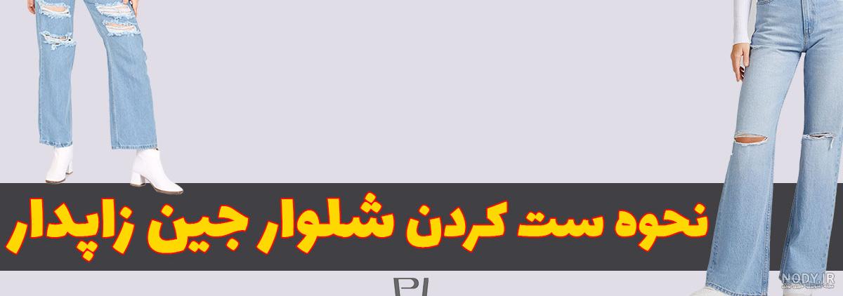 فیلم خنده دار پاره شدن شلوار در کلاس غیرحضوری | مدرسه آنلاین