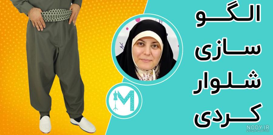 قیمت و خرید شلوار مردانه مدل شیرازی کد 147