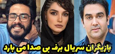 داستان کامل قسمت هجدهم سریال برف بی صدا می بارد | جدول یاب داستان کامل قسمت هجدهم سریال برف بی صدا می بارد | جدول یاب