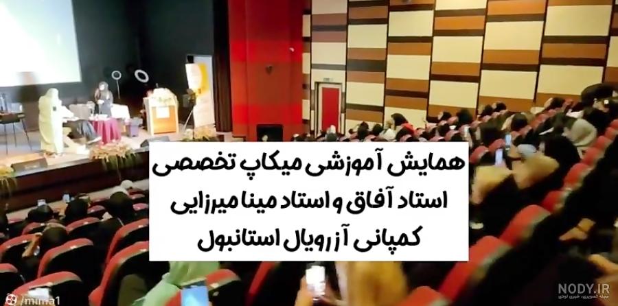 عکس جنجالی مینا وحید و کنایه های او به عشق جدیدش در اینستاگرام [+عکس و ... عکس جنجالی مینا وحید و کنایه های او به عشق جدیدش در اینستاگرام [+عکس و ...
