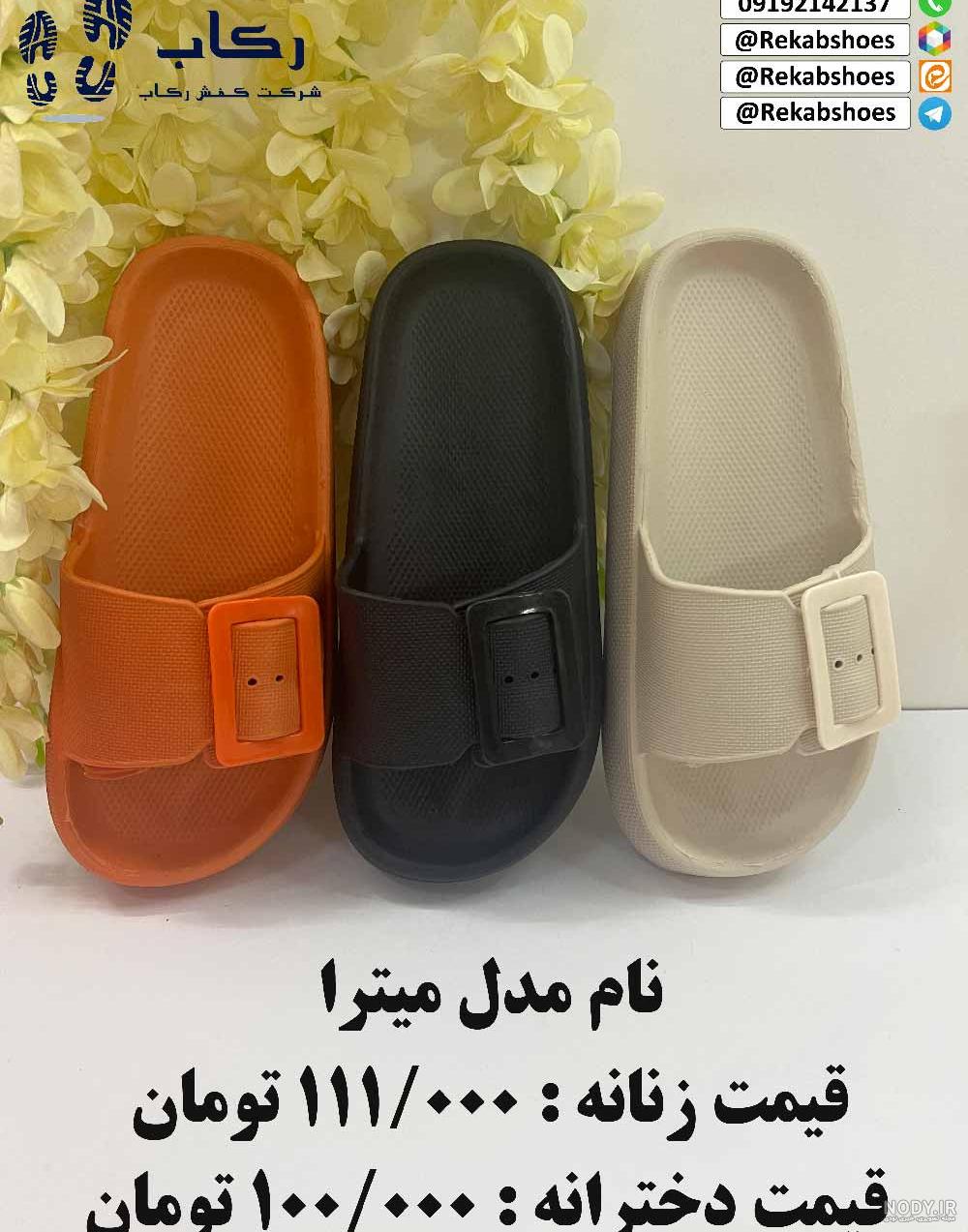 عکس کفش دمپایی جدید