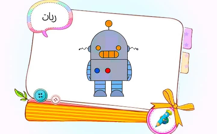 نقاشی ربات کودکانه آسان - عکس نودی نقاشی ربات کودکانه آسان - عکس نودی