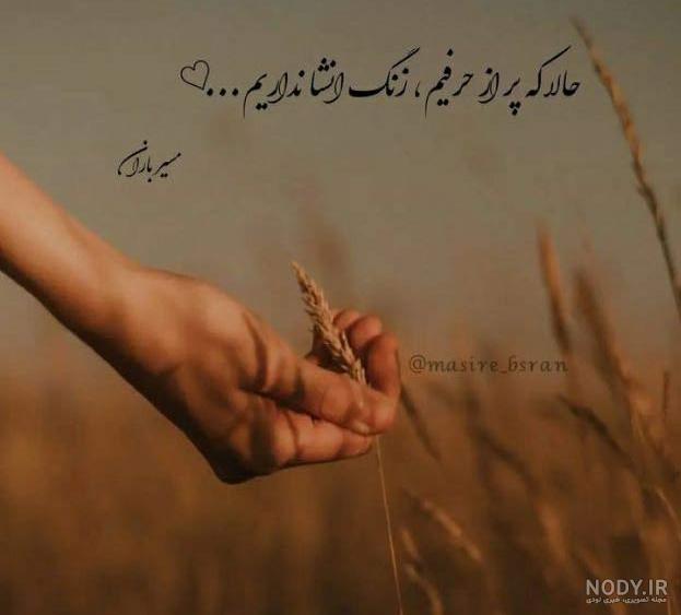 دانلود اهنگ دیگه عکس نیست روی کیف پولم