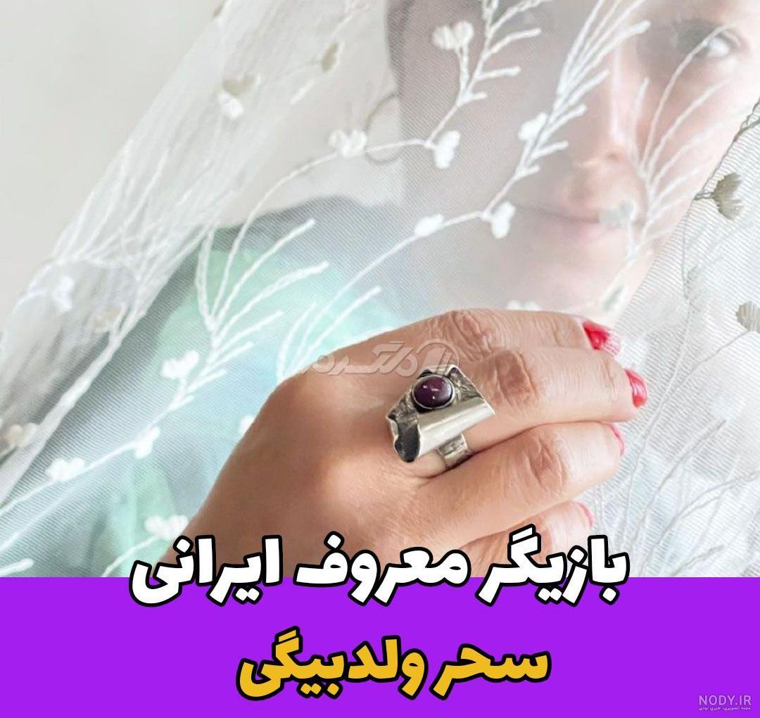 عکس رها و انگشتر جادویی